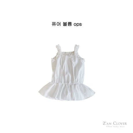 zanclover/130. pure volumn one-piece 3-11