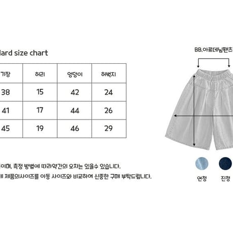 bellot/41. arre denim S-L