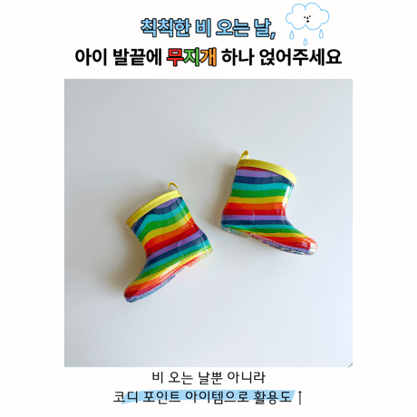 neko/28. rainbow rain boots 140-190