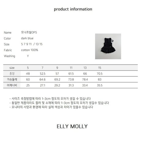 ellymolly/105. mona fril one-piece 5-11