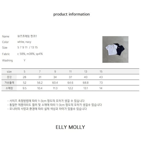 ellymolly/86. muse fre T-shirt 5-11