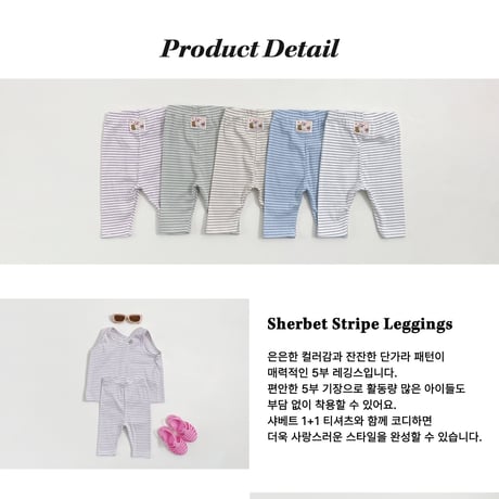 oottbebe/30. sha Bet 5bu ( kids ) leggings XS(1-2Y)-XL(6-7Y)