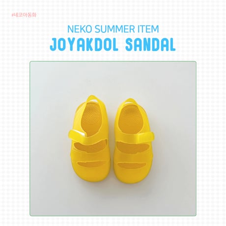 neko/11. small stone sandal 130-170
