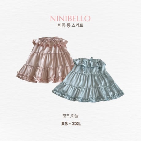 ninibello/82. Bijou Satin Skirt? 2XL