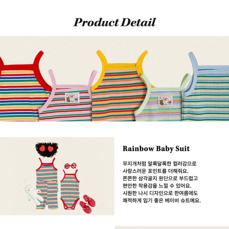 oottbebe/88. rainbow suit sleeveless S(0-6M)-M(6-12M)