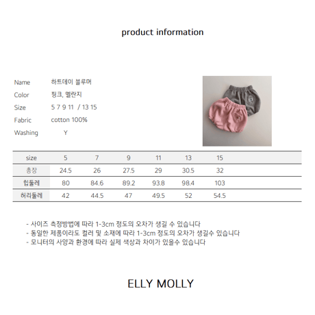 ellymolly/95. heart day bloomer 5-11