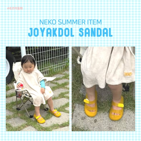 neko/11. small stone sandal 130-170