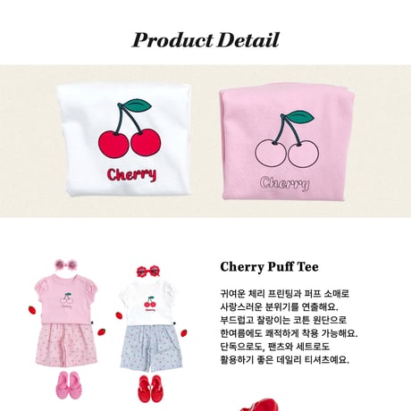 oottbebe/79. cherry puff T-shirt XS(1-2Y)-XL(6-7Y)