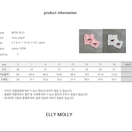 ellymolly/100. blush pony T-shirt 5-11