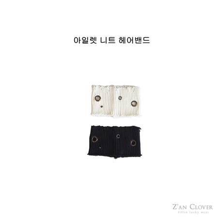zanclover/103. ailet knit hairband FREE