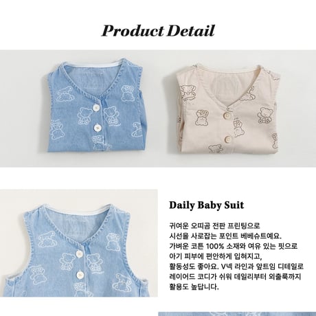 oottbebe/70. bear bebe suit S(0-6M)-M(6-12M)
