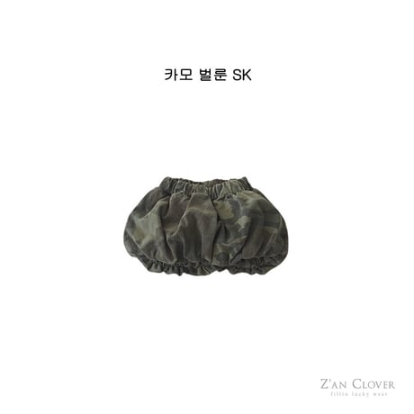 zanclover/40. kamo bullon skirt 13-19