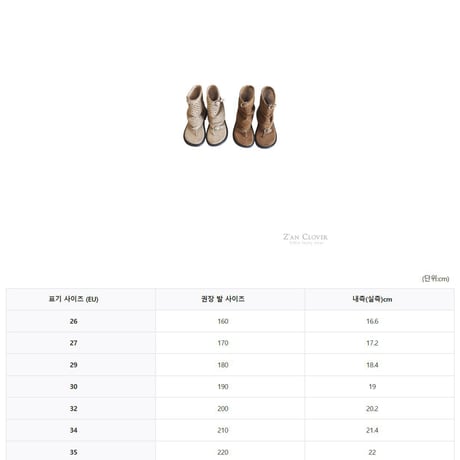 zanclover/77. bohe sorry sandal boots 160-230