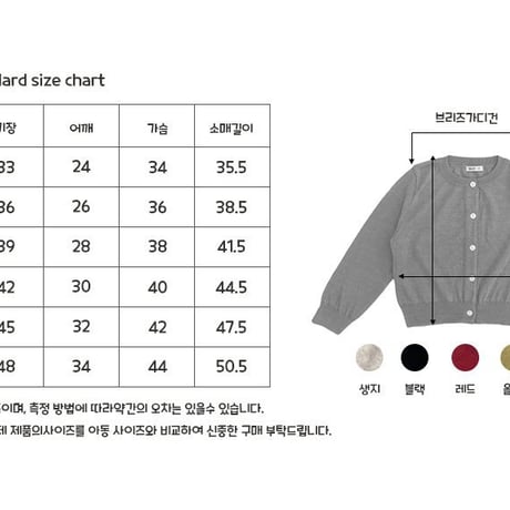 bellot/1. bri cardigan S-XL