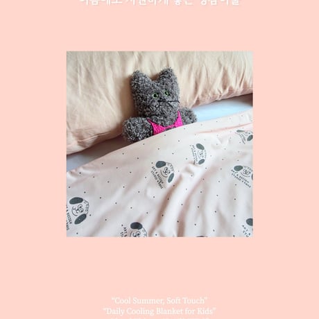 hans/103. COOLING BLANKET (100×150)