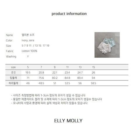 ellymolly/18. elly shorts  13-15