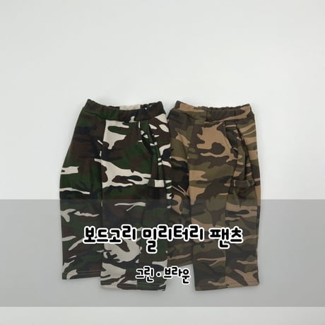 haroharo/86. board mili pants 2XL-4XL