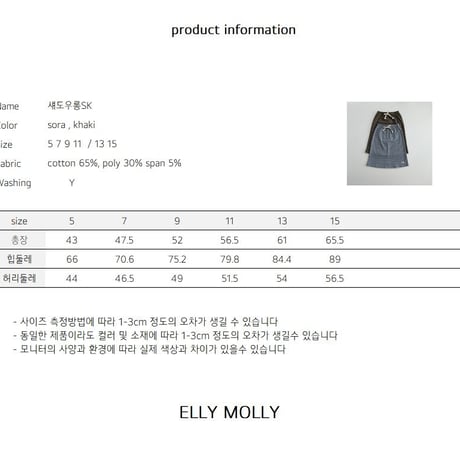 ellymolly/89. Dough long skirt 5-11