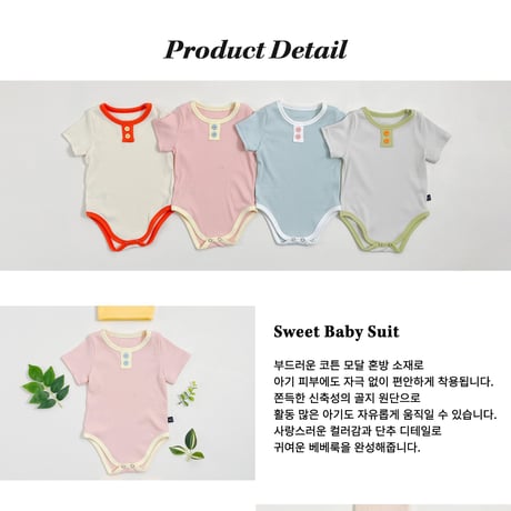 oottbebe/56. candy sugar suit S(0-6M)-M(6-12M)