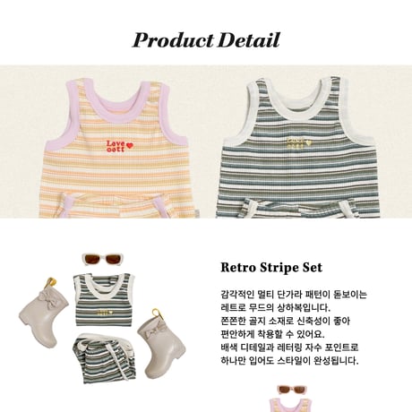 oottbebe/83. retro sleeveless updown set XS(1-2Y)-XL(6-7Y)