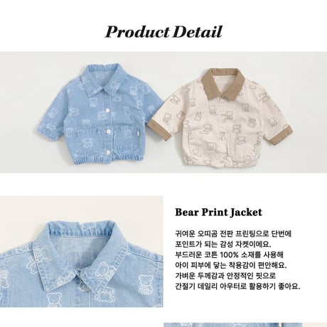 oottbebe/66. bear jacket XS(1-2Y)-XL(6-7Y)