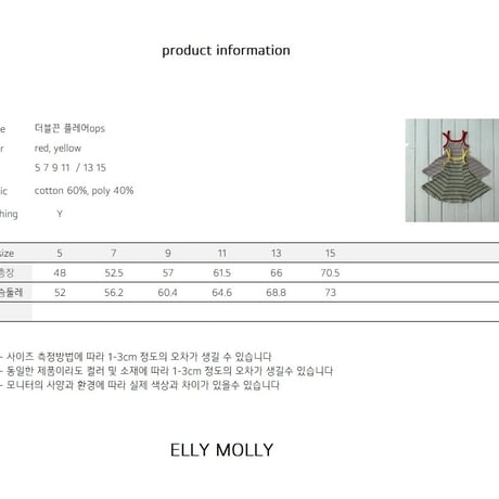 ellymolly/266. double flare one-piece 5-11