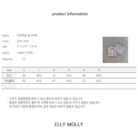 ellymolly/63. maren fril bustier 13-15