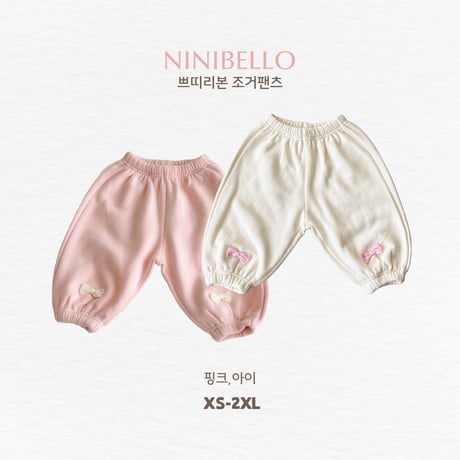 ninibello/50. Petit Ribbon Jogger Pants? 2XL