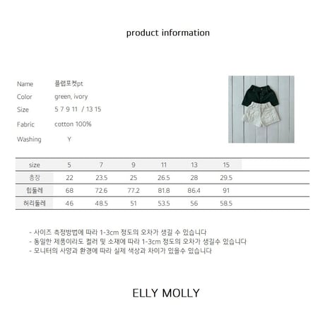 ellymolly/257. flap pocket pants 13-15