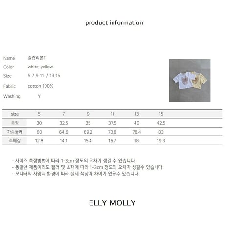 ellymolly/81. slap ribbon T-shirt 13-15