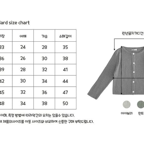 bellot/4. linen golgi cardigan JS-JM