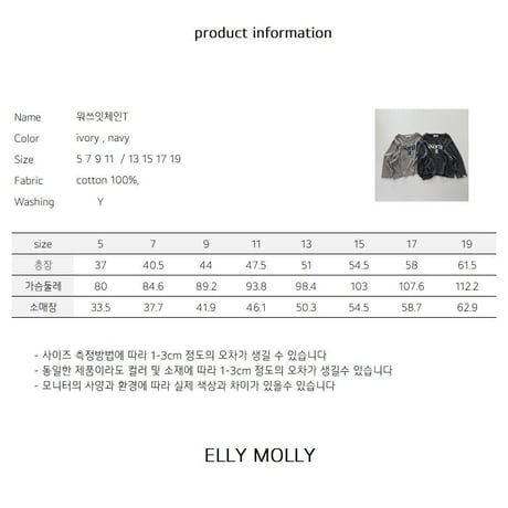 ellymolly/124. chain T-shirt 13-19