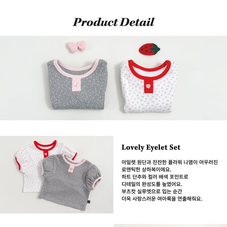 oottbebe/65. lovely ailet updown set XS(1-2Y)-XL(6-7Y)