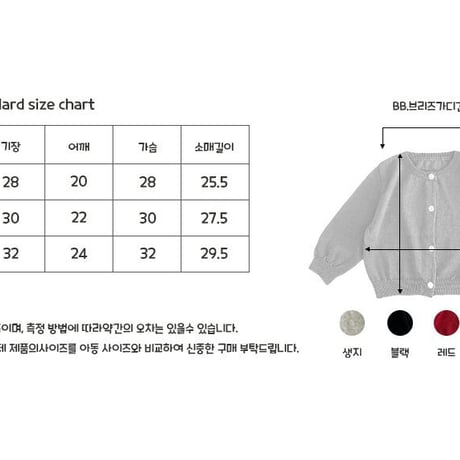 bellot/35. bri cardigan S-L