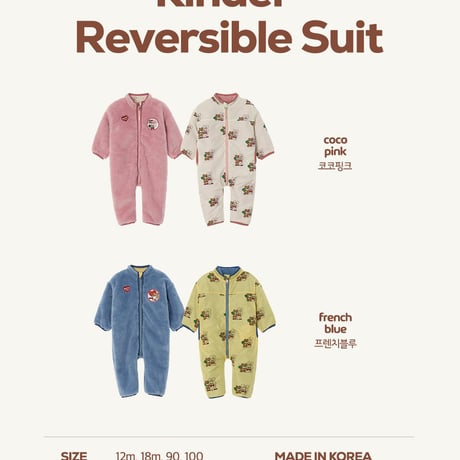 hereiam/50. kinder reverseble suit 12M-M