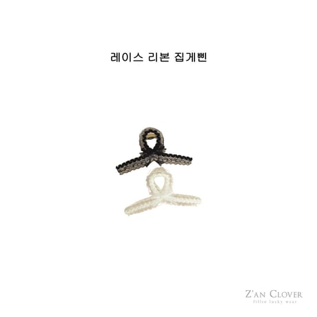 zanclover/12. lace ribbon sissor pin FREE