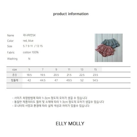 ellymolly/270. rina line skirt 5-11