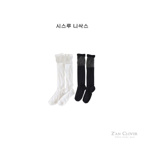 zanclover/80. sisuru knee socks FREE