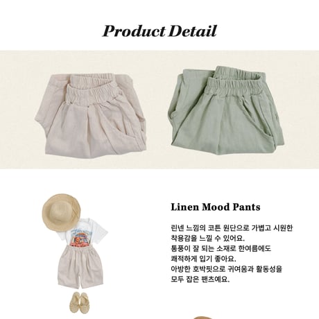 oottbebe/75. olive linen pants XS(1-2Y)-XL(6-7Y)