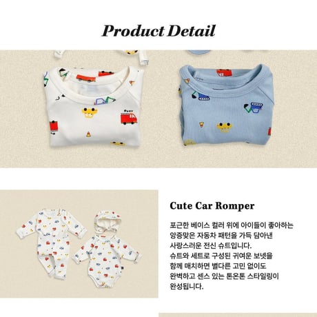 oottbebe/13. (bebe) auto suit bonnet set S(0-6M)-M(6-12M)