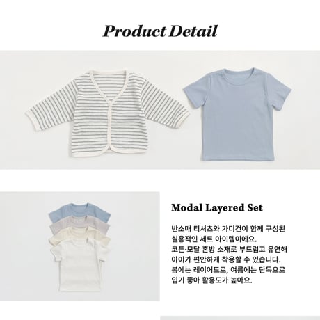 oottbebe/5. pail dangara cardigan set XS(1-2Y)-XL(6-7Y)