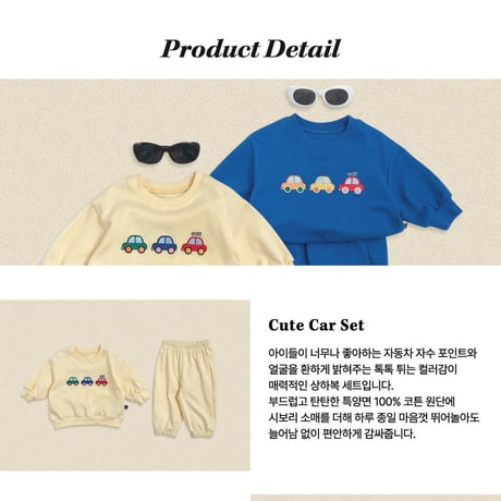 oottbebe/36. auto updown set XS(0-1Y)-XL(4-5Y)