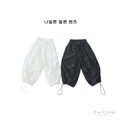 zanclover/26. nailon bullon pants 13-19