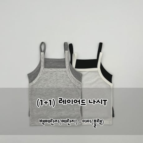 haroharo/1. 1+1) rayerd T sleeveless S-XL