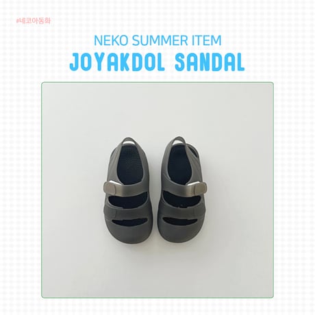 neko/11. small stone sandal 130-170