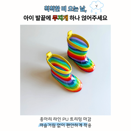 neko/28. rainbow rain boots 140-190