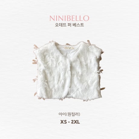 ninibello/80. Odette Fur Vest? 2XL