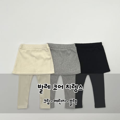 haroharo/57. vallet core skirt leggings S-XL