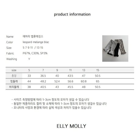 ellymolly/159. Airy bullon leggings 5-11