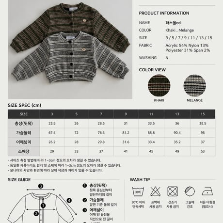 ellymolly/74. has wool cardigan 3-11